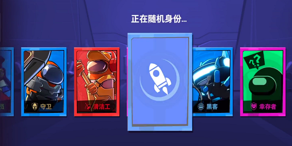 嘿嘿太空杀国际服