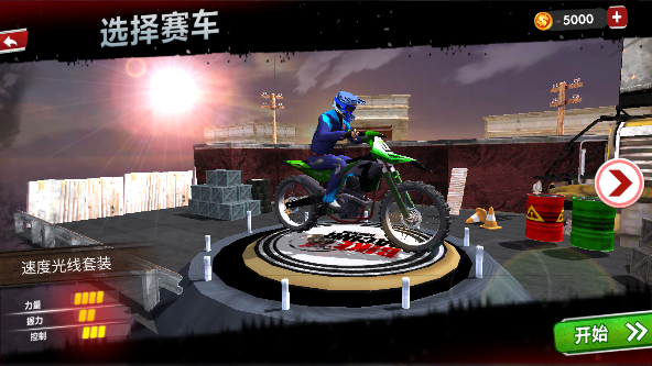 摩托车大乱斗 摩托车大乱斗