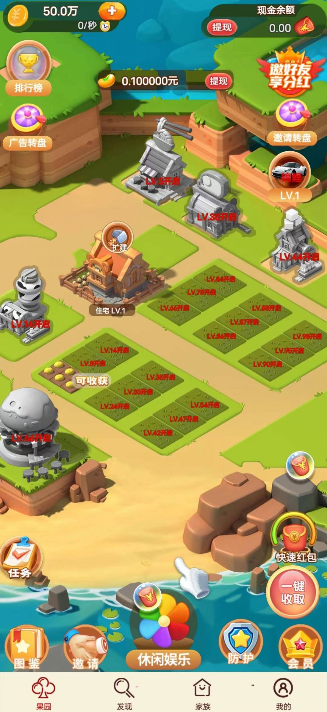 一起来亚运 一起来亚运