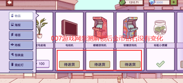 可口的披萨手机免费版