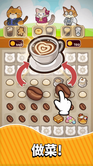 喵趣咖啡馆：合并盛宴