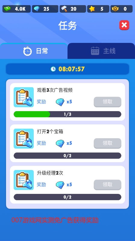 土豆工厂大亨免广告无限钻石版下载