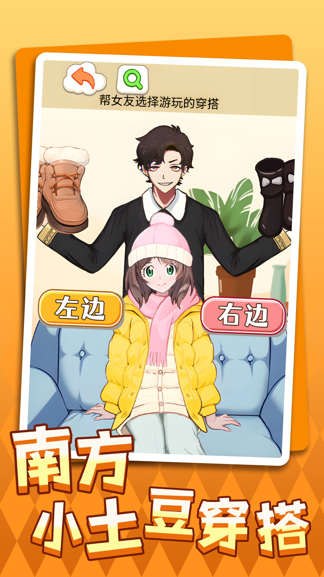 南方小土豆穿搭 南方小土豆穿搭