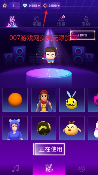 撞色3D游戏修改版下载安装