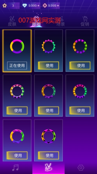 撞色3D游戏修改版下载安装