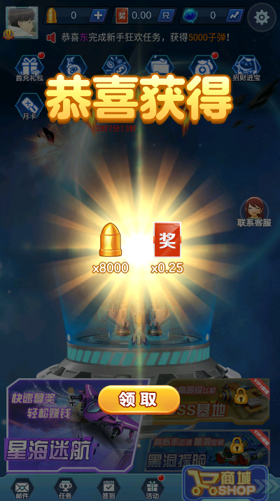 星海风暴 星海风暴