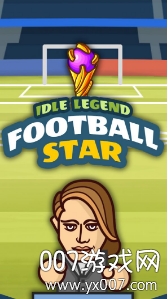 足球明星模拟器
