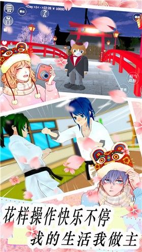 樱花校园模拟器.2021最新版中文版