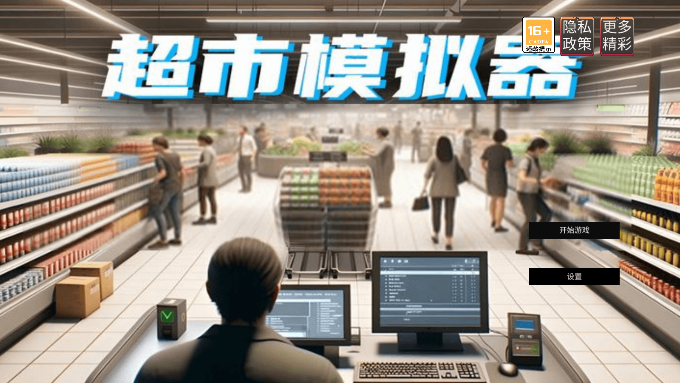 全民一起来摆摊