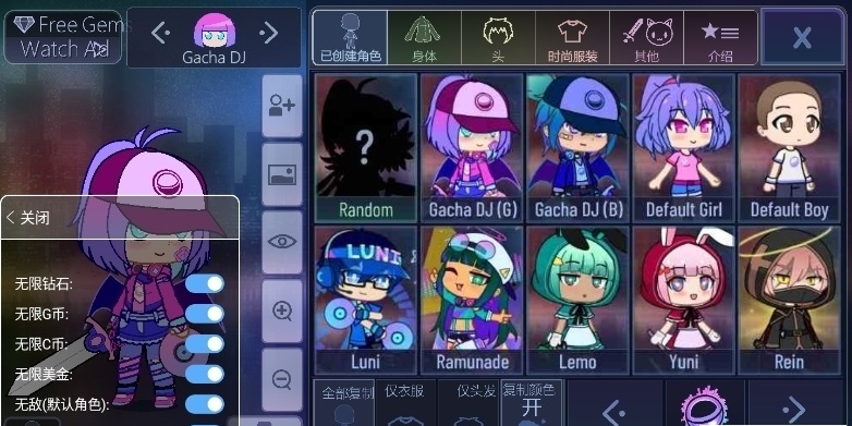 加查甜甜最新版(Gacha Graffiti)