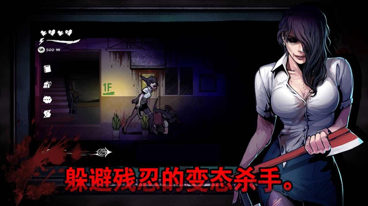 The Coma(逃离噩梦教室)