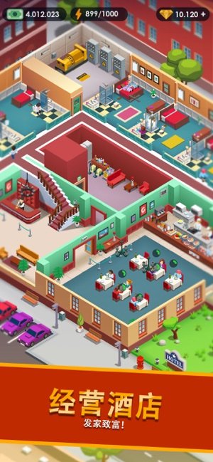 酒店帝国大亨免广告