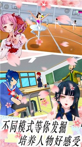 樱花校园模拟器.2021最新版中文版