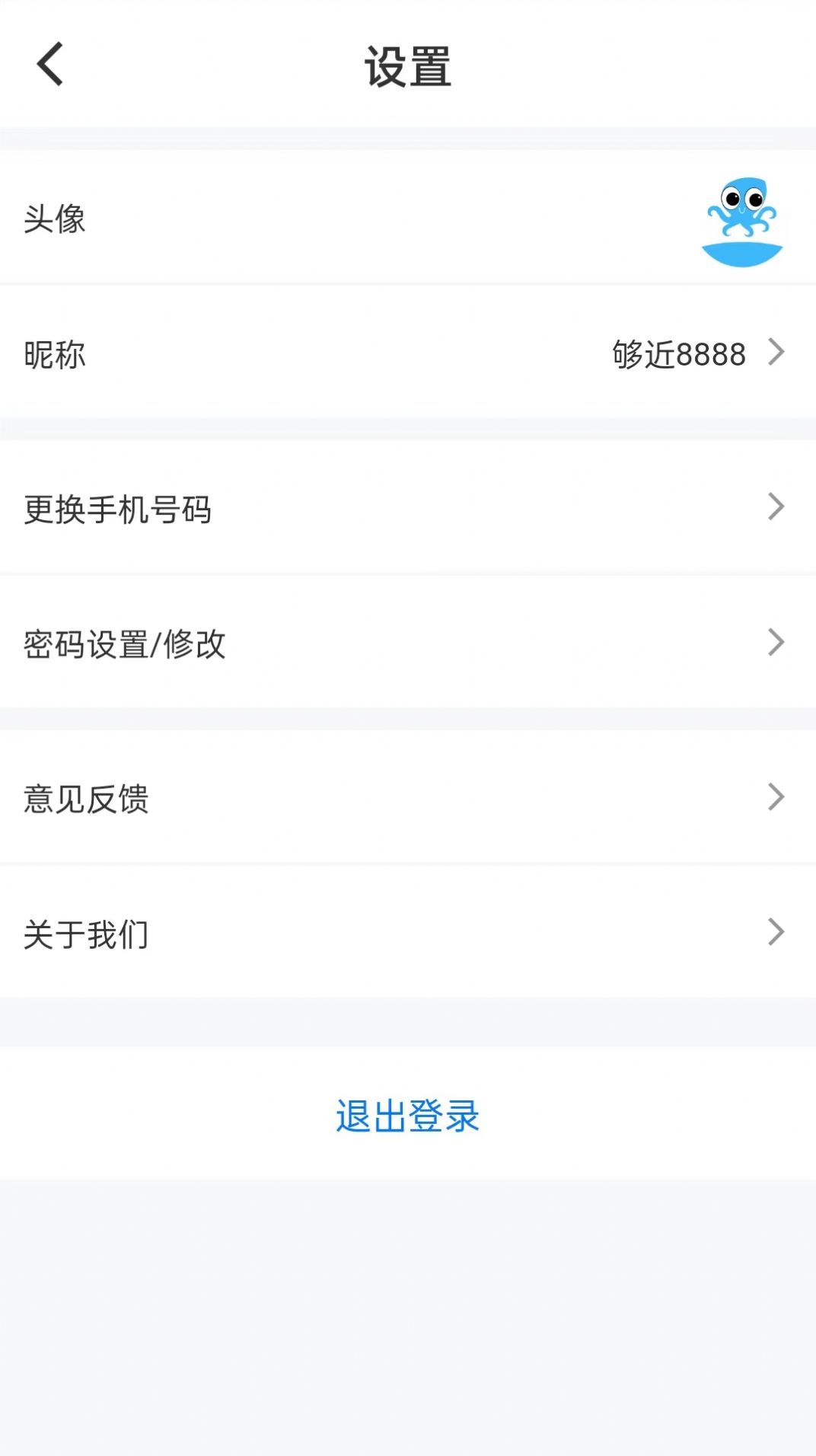 够近社区app
