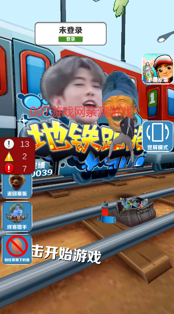 愣子跑酷手机版内置菜单最新版