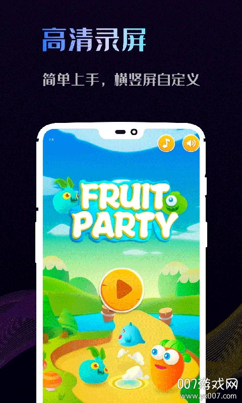 手机录屏大师app无广告版