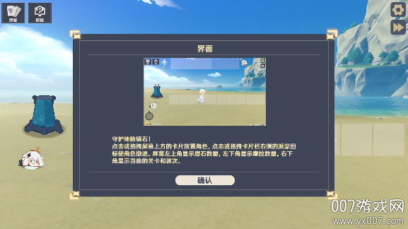 原神大战原魔安卓版