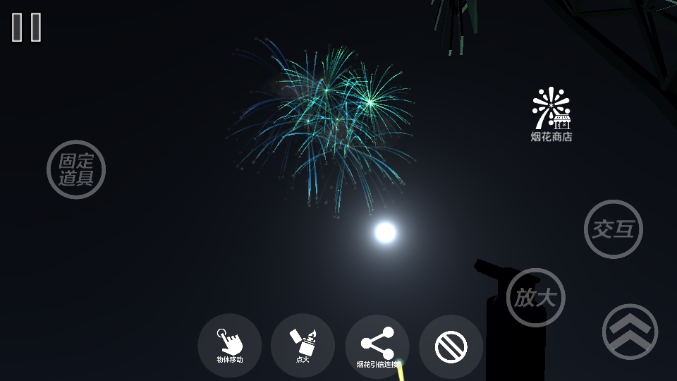 大型烟花模拟器中文版 大型烟花模拟器中文版