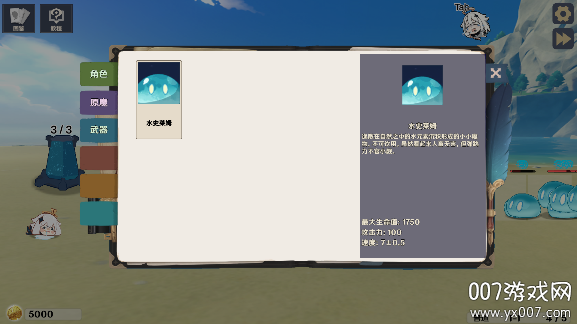 原神大战原魔安卓版 原神大战原魔安卓版