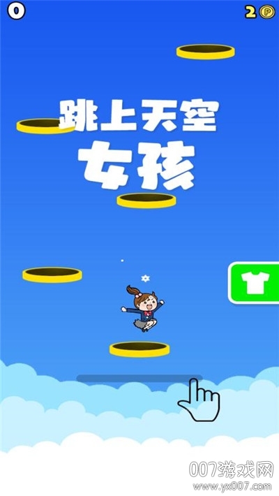 跳上天空女孩游戏安卓官方版
