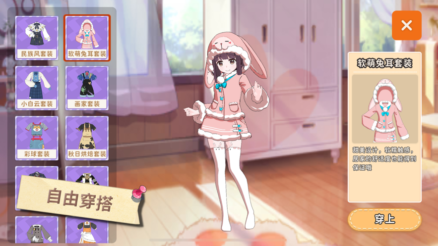 胡桃日记相伴初心最新公测版下载