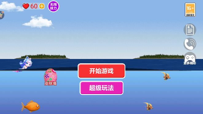 鱼吃鱼正版 鱼吃鱼正版