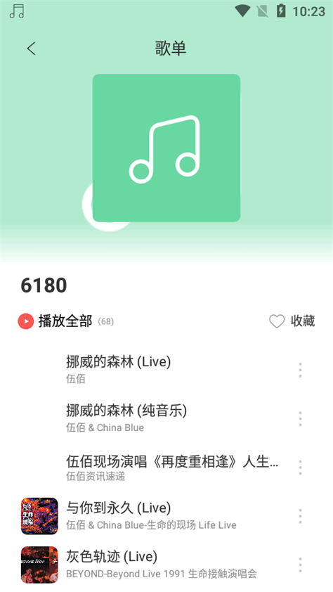 MagicPlayer魔法音乐app安卓版下载