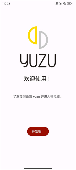 yuzu模拟器黄金版手机版下载