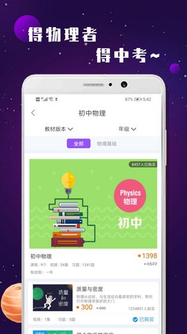 初中物理学习辅导