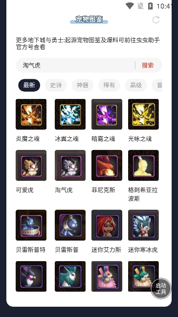 地下城与勇士起源官网免费版