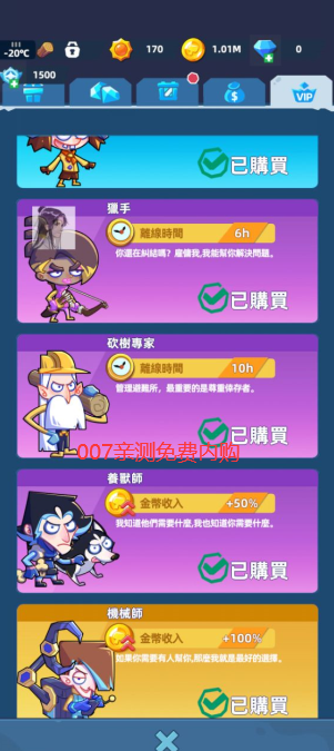 寒霜避难所免费内购版下载