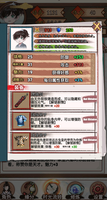 重生之我的幸福生活官网版