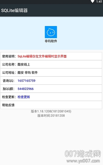 SQLite Editor(SQLite数据库编辑器)