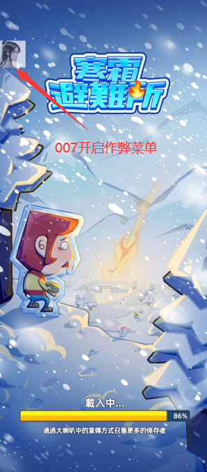 寒霜避难所免费内购版下载