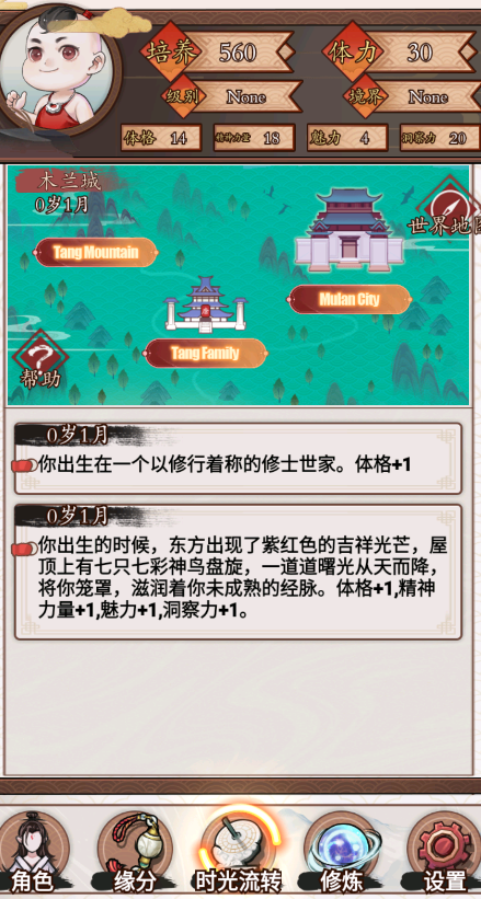 重生之我的幸福生活官网版