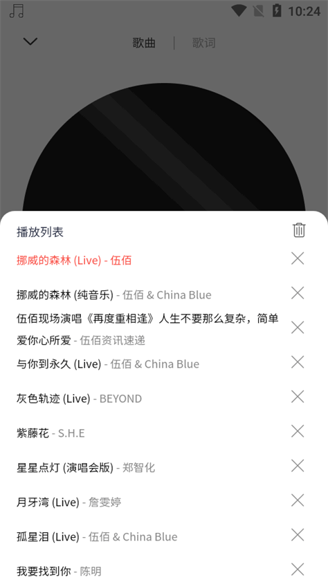 MagicPlayer魔法音乐app安卓版下载