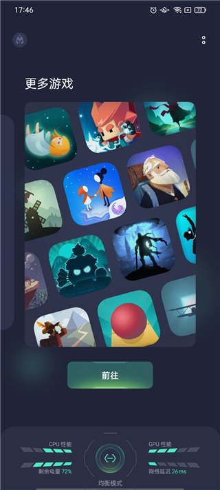 真我游戏空间(游戏助手)app