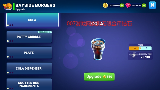 烹饪渠道厨师无限金币钻石版下载