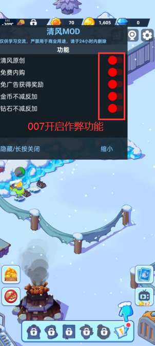 寒霜避难所免费内购版下载