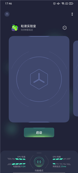 真我游戏空间(游戏助手)app