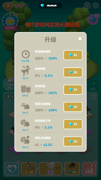 萨法里归并动物钻石修改版游戏免费下载 萨法里归并动物钻石修改版游戏免费下载