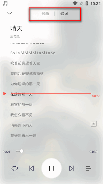 MagicPlayer魔法音乐app安卓版下载