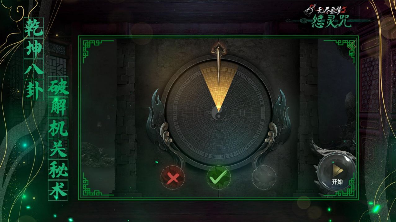 无尽噩梦禁区无限金币无限钻石