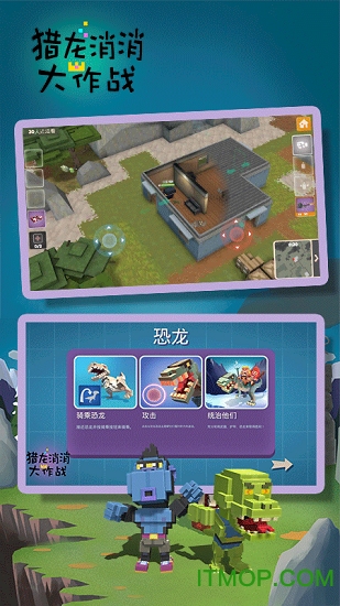 猎龙消消大作战官方版