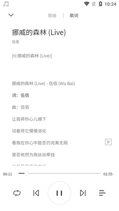 MagicPlayer魔法音乐app安卓版下载