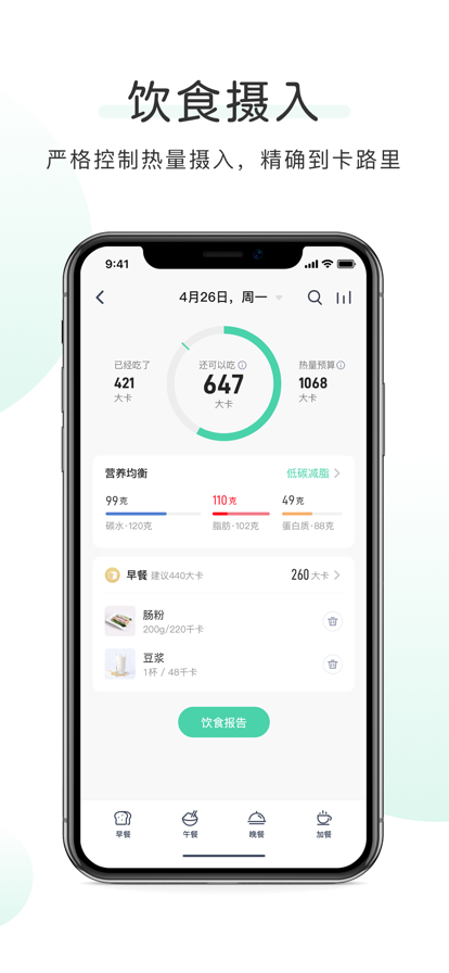 OKOK健康体脂测量app下载 OKOK健康体脂测量app下载