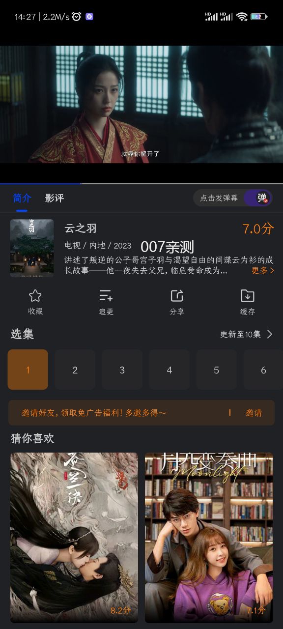 犀牛软件下载
