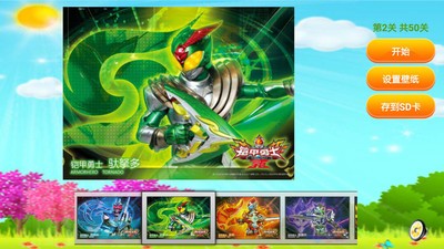 铠甲勇士激斗传全人物解锁版 铠甲勇士激斗传全人物解锁版