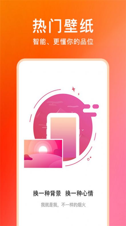 壁纸云图 壁纸云图