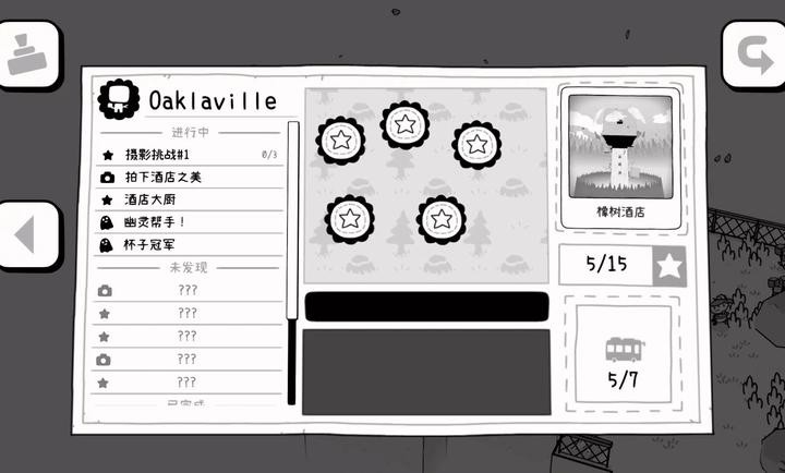 时间摄影冒险最新版